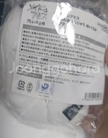 메이드인어비스 파프타 인형 만쥬--2