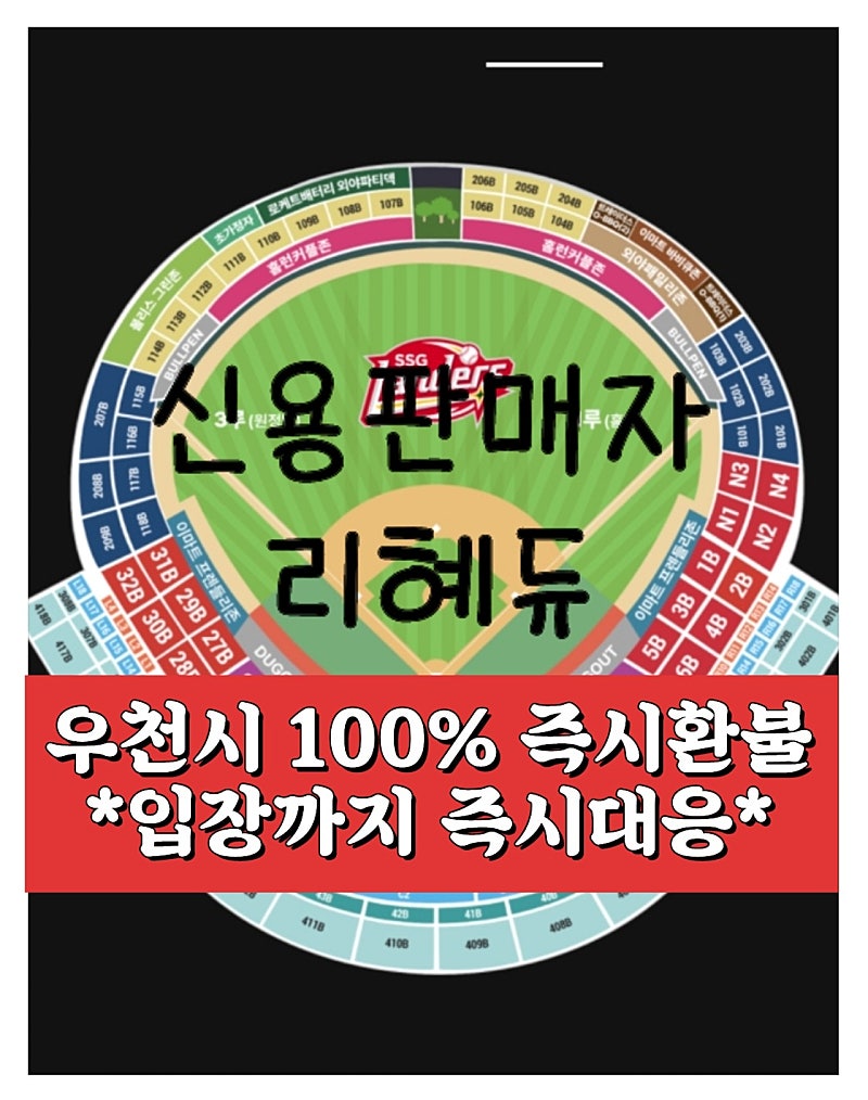 < 2024 올스타전 > 4인 바베큐석 프라이데이 정가양도 인천문학 피코크 테이블 내야패밀리 2인 5인 테이블석 존 KBO 올스타 북부 남부 7/5(금) 7/6(토) 5일 6일