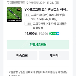 YK 골프그립 새제품 팝니다.