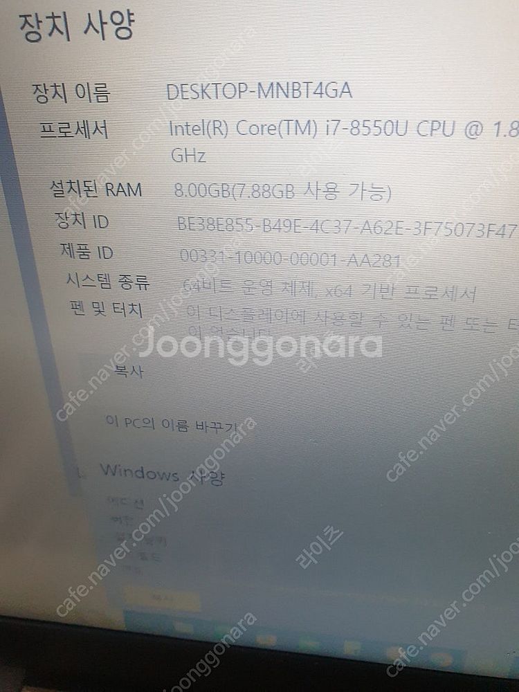 i7 8세대 노트북 싸게 팝니다 x542u--1