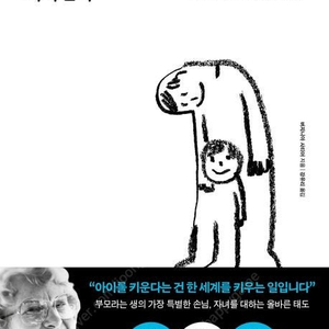 아이는 무엇으로 자라는가/국어 잘하는 아이가 이깁니다/나는 다정한 관찰자가 되기로 했다/상위 1%의 비밀은 공부정서에 있습니다