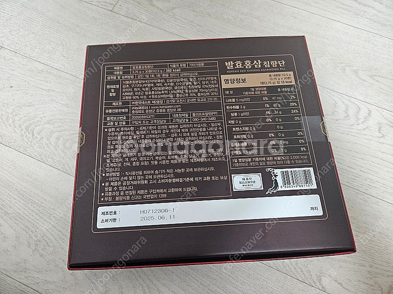 농협홍삼 한삼인 발효홍삼 침향단 30환--1