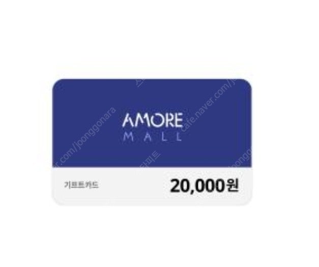 아모레몰 기프트카드 2만3천원