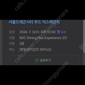 노보텔 용산 푸드익스체인지 7/3(수) 12:00 런치 뷔페 2인