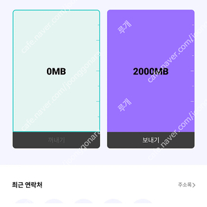 KT 데이터 2기가 팝니다