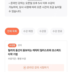 패스트캠퍼스 일러스트 강의 계정 팔아요