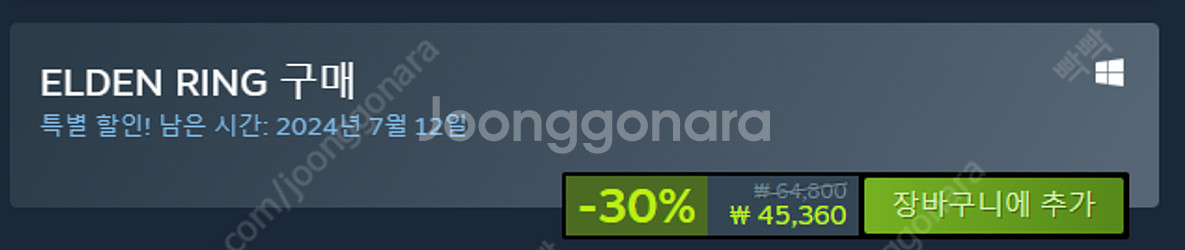 스팀 선물식 80% 삽니다 45360->36300--0