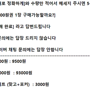 [구매 문자 전 양식 확인] 구글 기프트카드ㅣ 기프트코드 10000원 100000원 ㅣ 페이코 한게임 맞고 포커 쿠폰 3000원