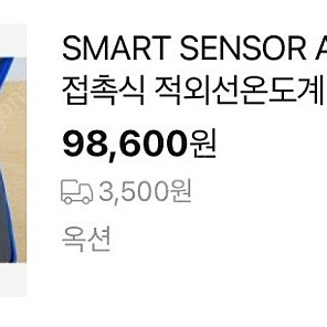 새상품) SMART SENSOR AR852B+ 비접촉식 적외선온도계