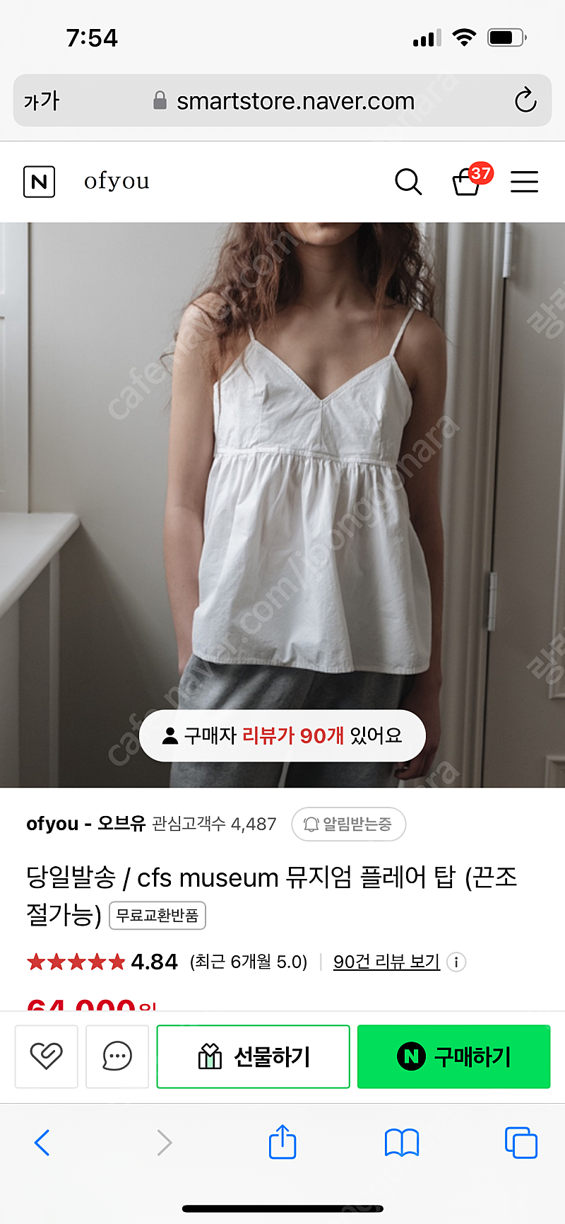 cfs뮤지엄 플레어 탑 뷔스티에 새상품급