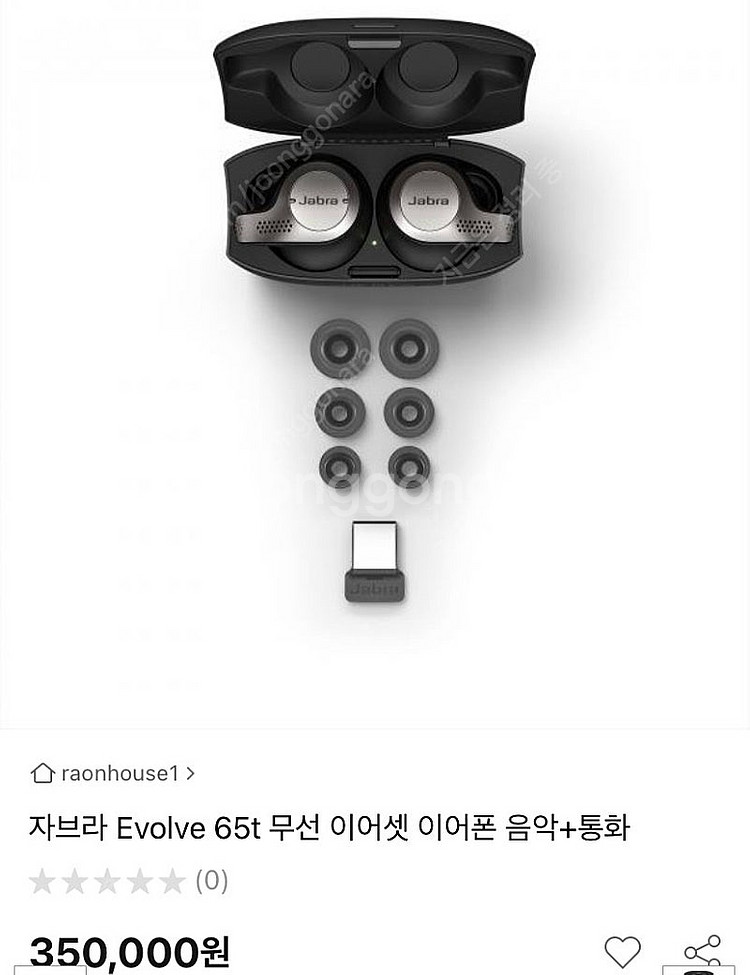 자브라 Evolve 65t 무선 이어셋 이어폰 음악+통...--0