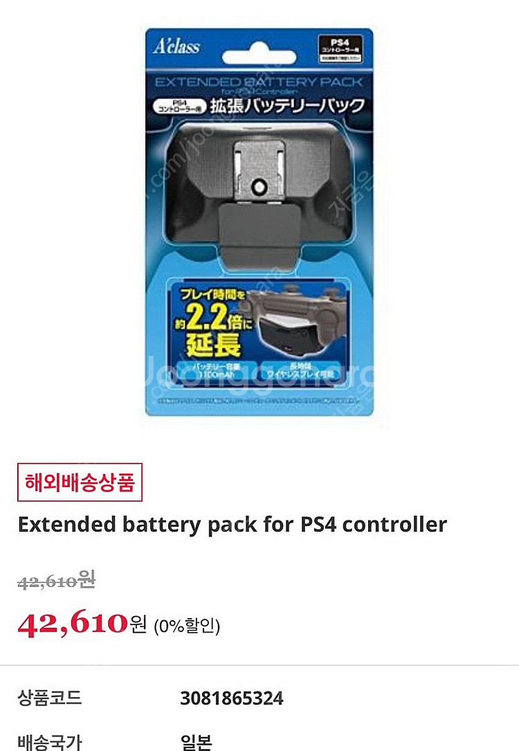 미사용] PS4 컨트롤러 충전배터리--0