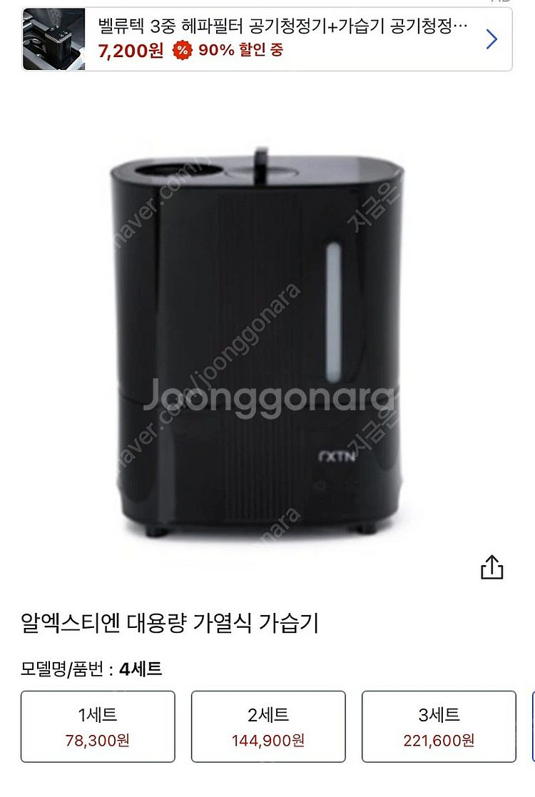 RXTN/알엑스티엔 대용량 가열식 가습기--0