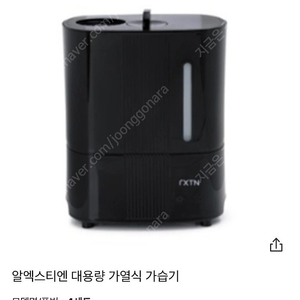 RXTN/알엑스티엔 대용량 가열식 가습기