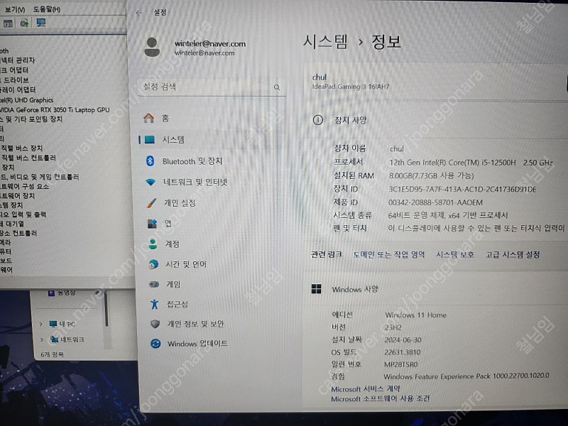 레노버 i5-12500H 노트북 판매합니다