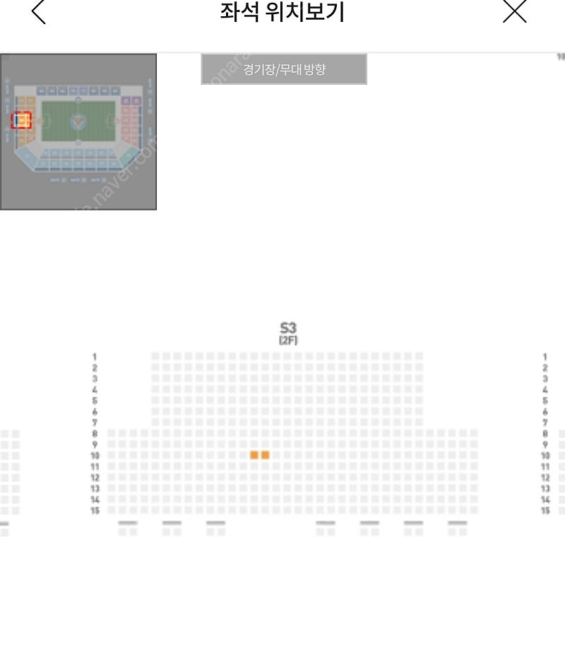 7.9 대구fc vs 인천 유나이티드 s3석 성인2연석 정가양도