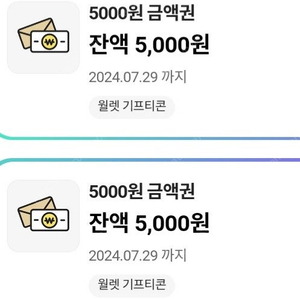 CU 금액권 1만원(5천원2개)8800원에 판매합니다.