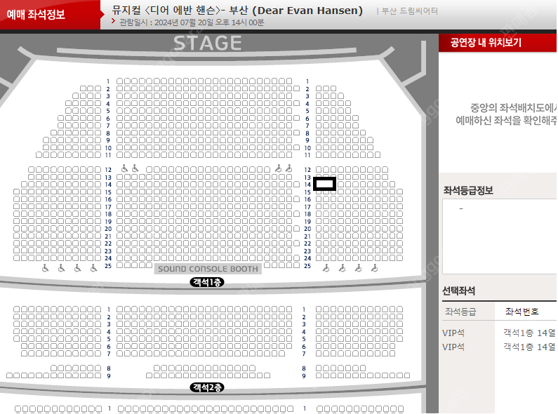 [정가이하양도] 뮤지컬 [디어 에반 핸슨]- 부산 (Dear Evan Hansen) 1층 VIP 정가이하양도 박강현회차 7월20일 부산드림씨어터