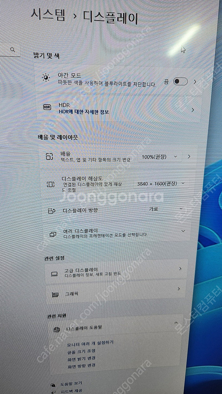 엘지 38인치 울트라와이드 모니터 판매합니다. lg38...--1