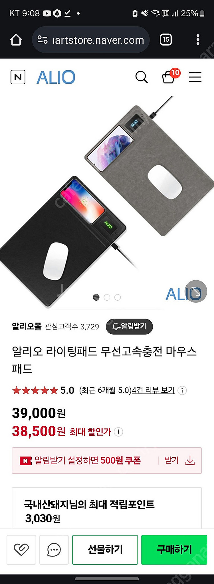 알리오 무선고속충전&마우스 패드--3