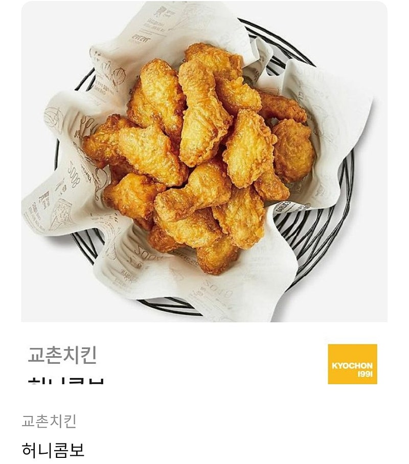 급처)) 허니콤보 한마리 20800원