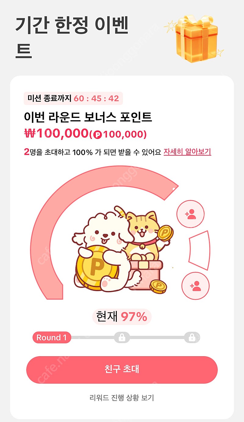 틱톡라이트 48000원에 구매합니다