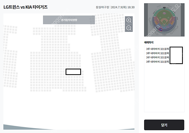 7월 9일(화) KIA vs LG 3루 네이비지정석 4자리 판매합니다.