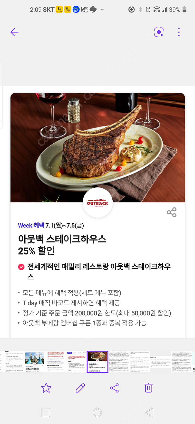 아웃백 최대5만원 할인쿠폰