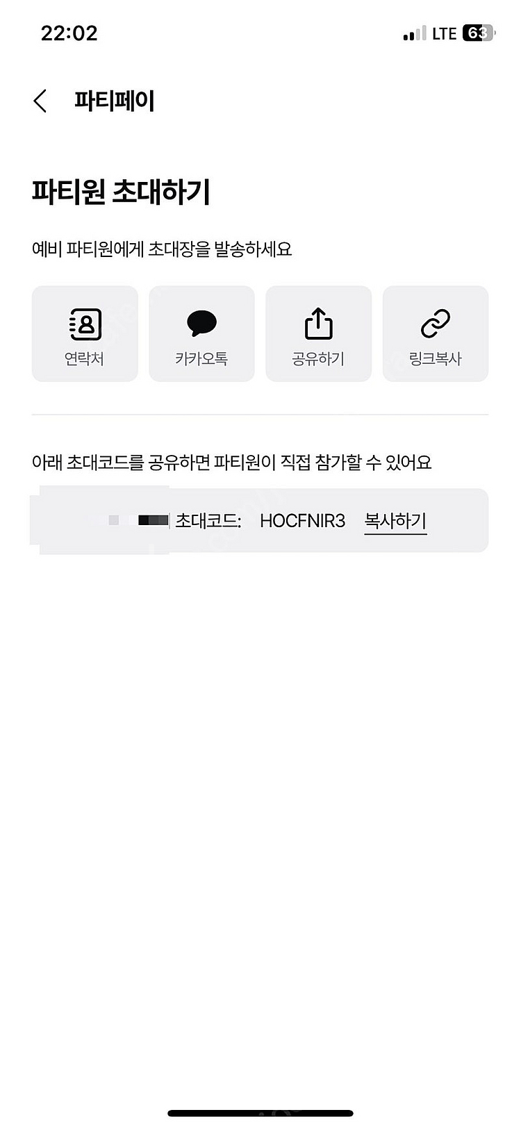 너겟 파티페이 한자리 모셔요앙--0