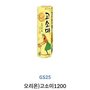 GS25 편의점 고소미 기프티콘