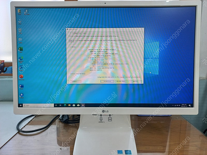 부산 LG 24인치 일체형PC(N3700,8G,120G(SSD),웹캠)