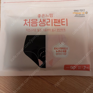 (미개봉 새제품) 좋은느낌 처음생리팬티 2종 블랙+핑크 90 29,500원