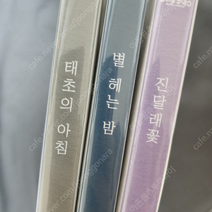 아코 윤동주 김소월 시낭독 cd (3개)