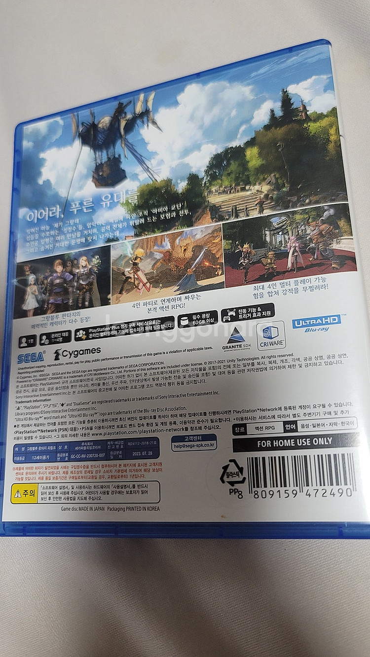 ps5 플스5 그랑블루 판타지 리링크 팝니다.--1