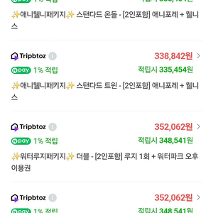 용평리조트 그린피아 25평 7/5~7/7 + 워터파크,루지 포함