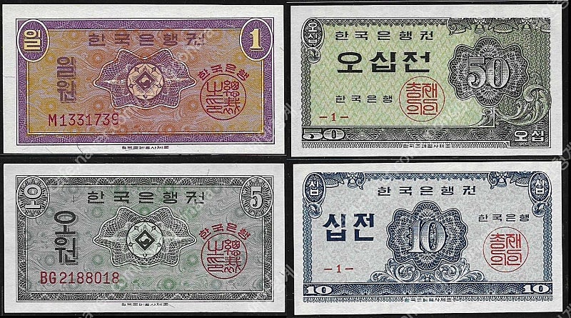 62년 발행된 영제 1원,5원,십전,50전 지폐 4장 미사용