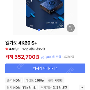 엘가토 4k60 s+