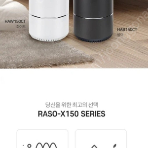 공기청정기 미개봉새상품-아남 RASO-W150