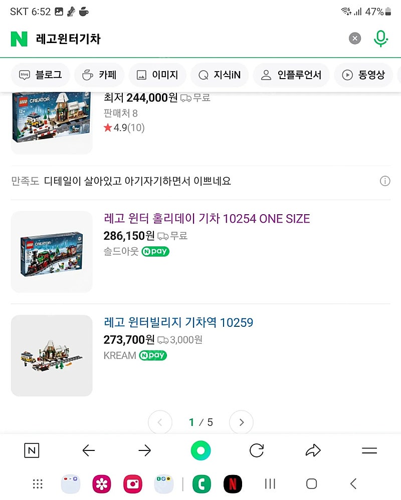 심슨하우스,레고 윈터시리즈2가지