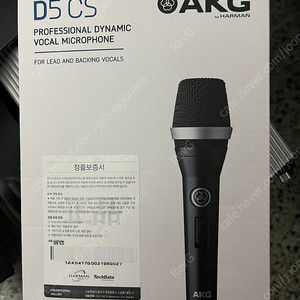 AKG D5 CS 보컬마이크