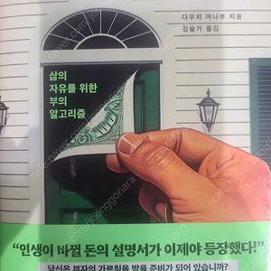 부자의 마지막 가르침 새 책 택포 16000원