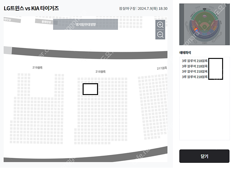 7월 9일(화) KIA vs LG 3루 블루지정석 4자리 판매합니다.