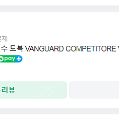 뱅가드 주짓수 도복 VANGUARD COMPETITORE V3 BLACK /a2