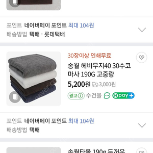 송월타올 고중량 호텔수건 10장