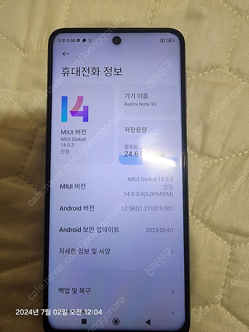 홍미노트9s 6gb 128gb 판매합니다