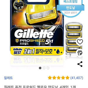 질레트 퓨전 프로쉴드 옐로우 면도날, 4개입, 1개