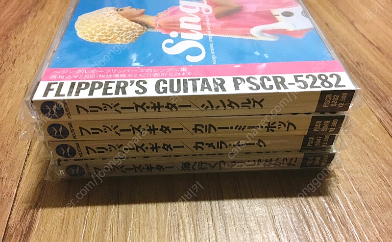 [CD] 일본 인디락 '플리퍼즈 기타 (Flipper's Guitar)' 앨범 몇장 (일본반) 판매합니다.