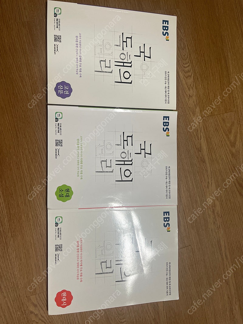 전태련 교육학 + EBS 국어독해의 원리 + 학교교육과 문법교육