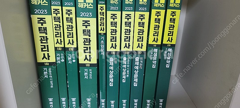 해커스 주택관리사 (2023) 자격증 도서--0