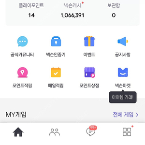 넥슨캐쉬 80만원 선물식